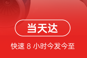 陇南成县机场快递航空货运公司【机场